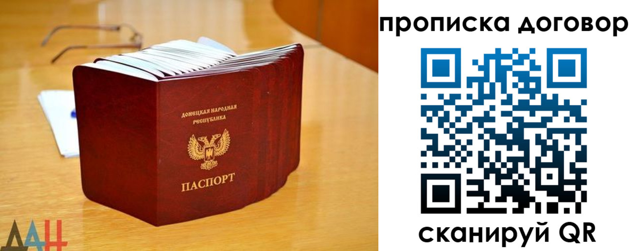 прописка ребенка в Сосновом Бору