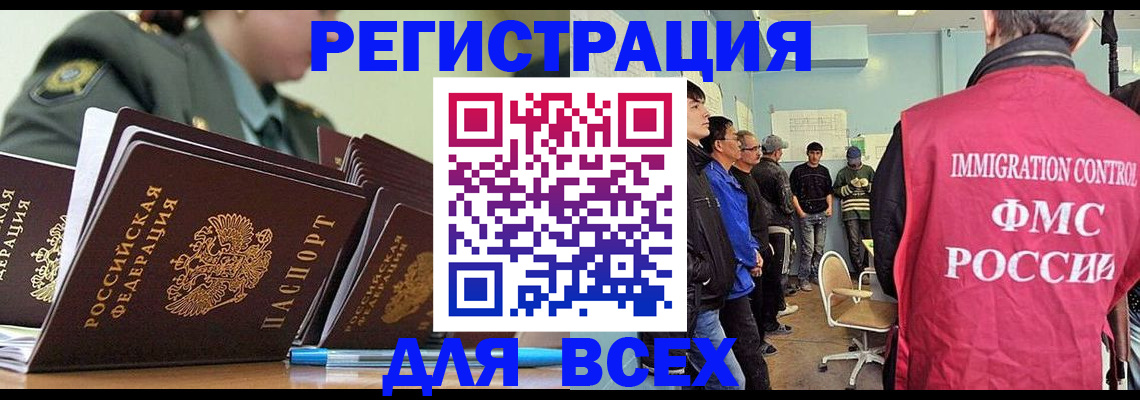 временная регистрация в Сосновом Бору