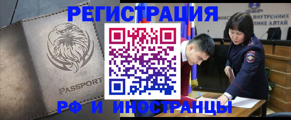 временная регистрация надежно в Сосновом Бору