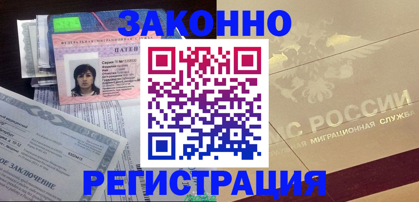 временная регистрация 2025 в Сосновом Бору