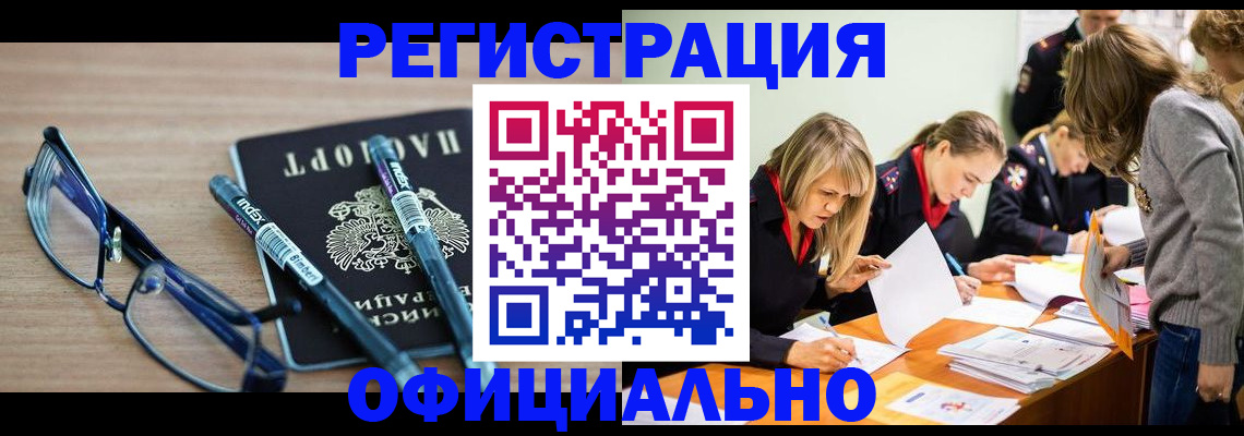 временная регистрация адрес в Сосновом Бору